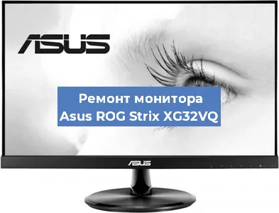 Замена конденсаторов на мониторе Asus ROG Strix XG32VQ в Екатеринбурге